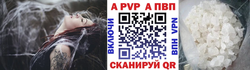 даркнет сайт  мориарти телеграм  APVP Crystall  Опочка 