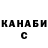 Гашиш Cannabis Svetlana Braga