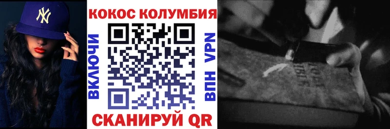 как найти закладки Опочка Cocaine Перу
