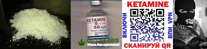 КЕТАМИН VHQ  купить наркотик  Опочка 