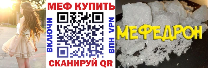 Меф 4 MMC  что такое   Опочка 