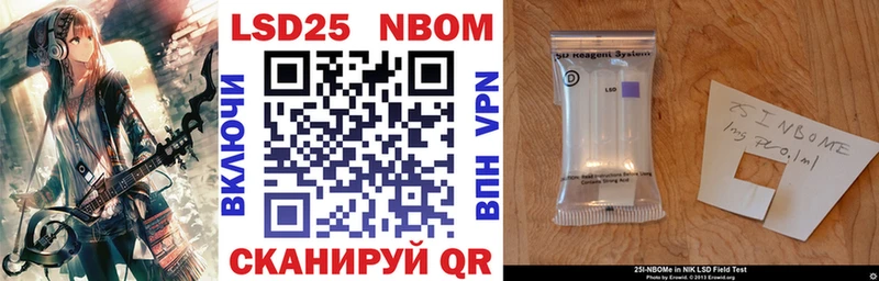Марки 25I-NBOMe 1,5мг Опочка